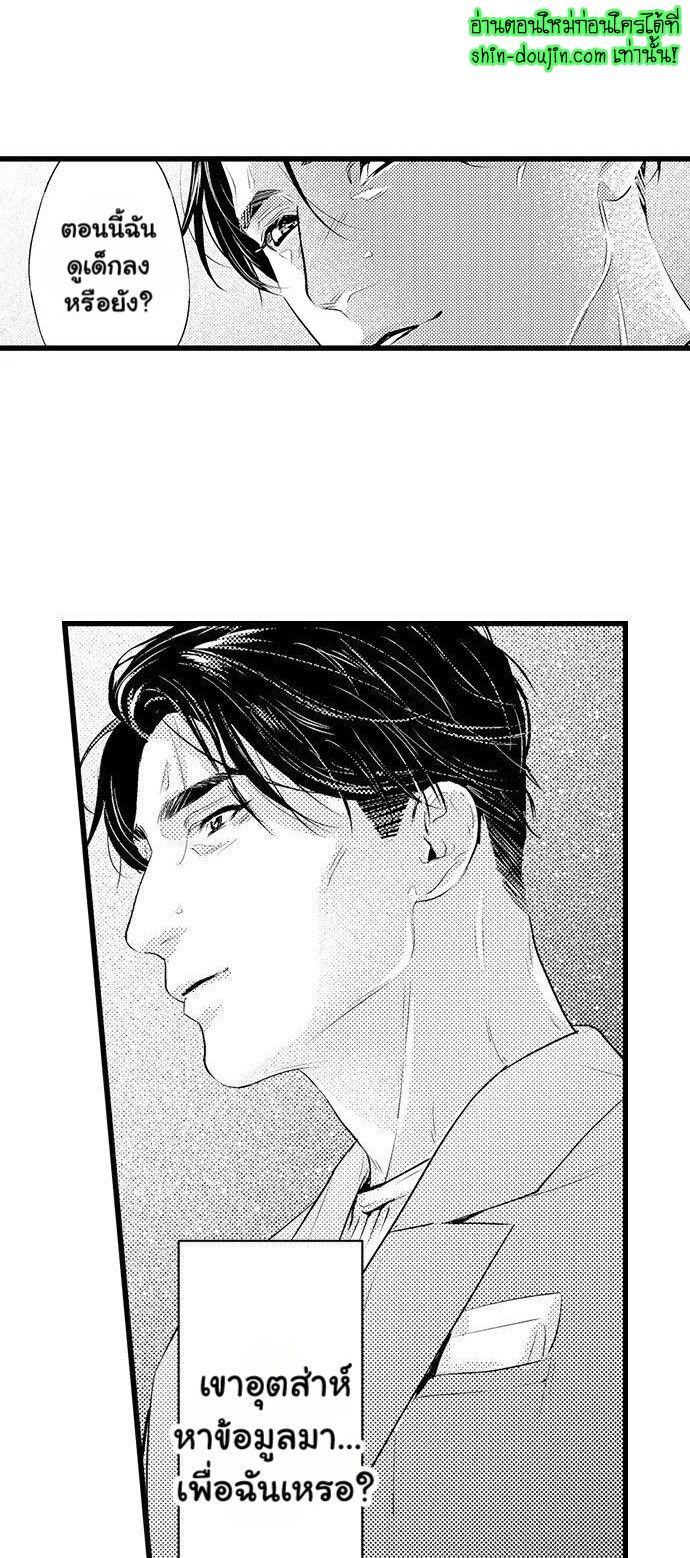 An Excuse to Feel Young EP 5